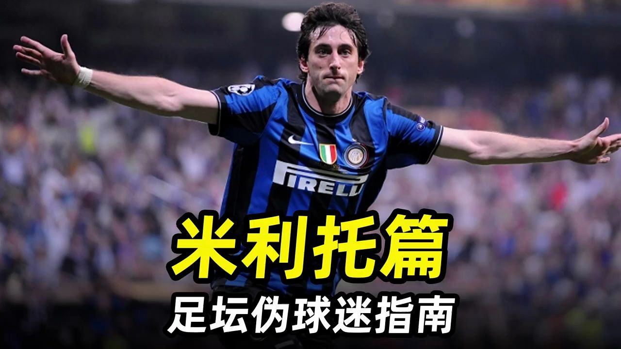Milito (Milito Inter)
